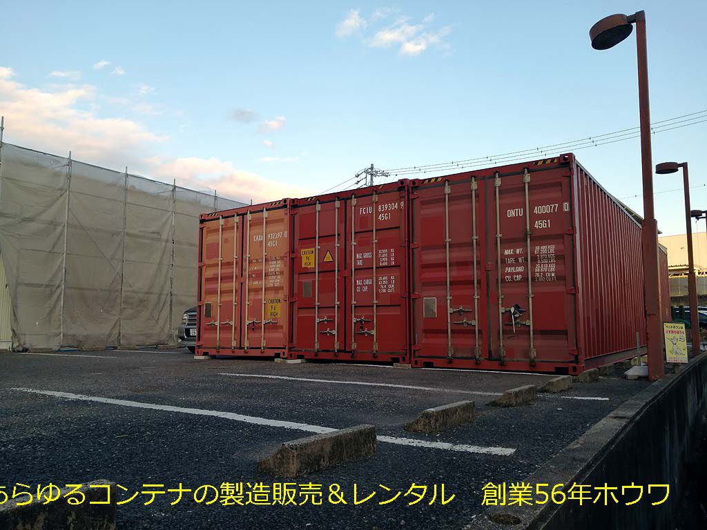 レンタル40フィートコンテナ×3台 | 愛知県