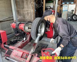 冬用タイヤから夏用タイヤへの入れ替え | 大型タイヤチェンジャー