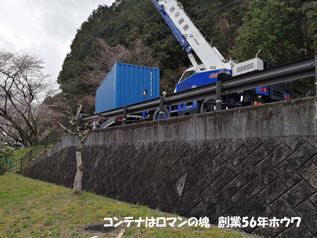 防災備蓄用コンテナ20フィート×5台 | 兵庫県多可町