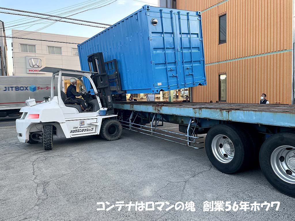シャッター付き資材コンテナの積み込み | 秋田県まで1000Kmの旅