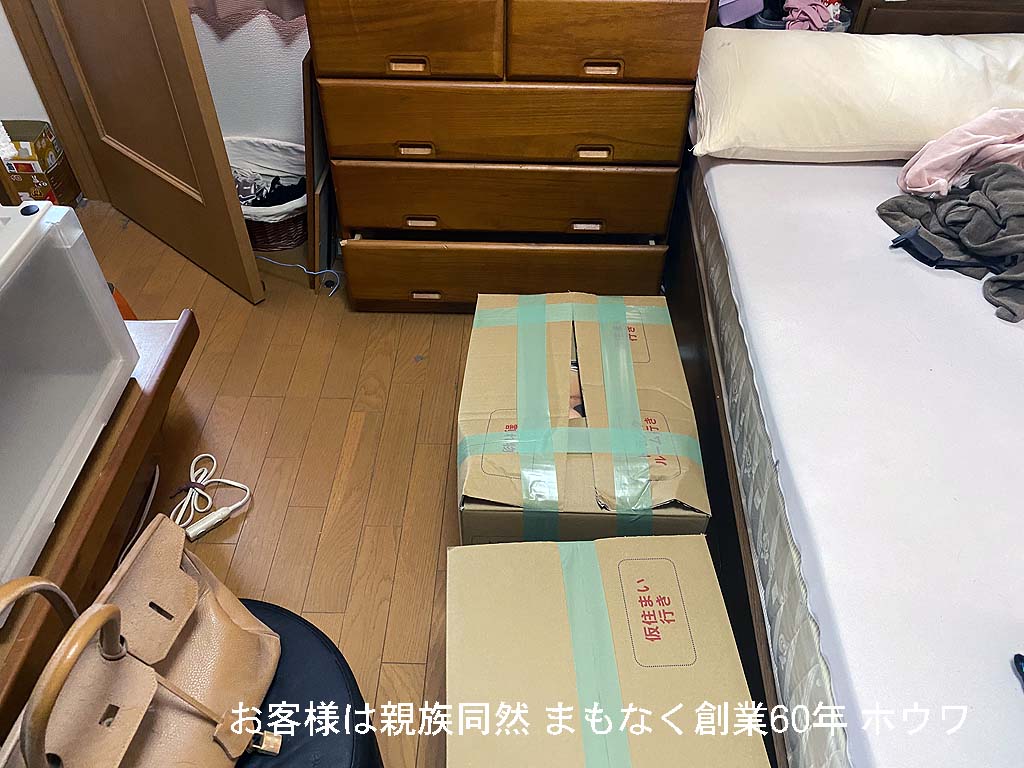 お荷物　アルバム