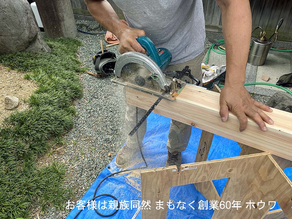 補修２