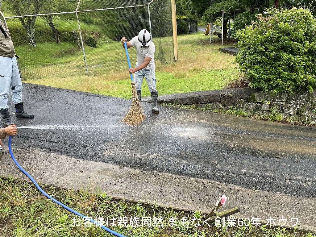 清掃