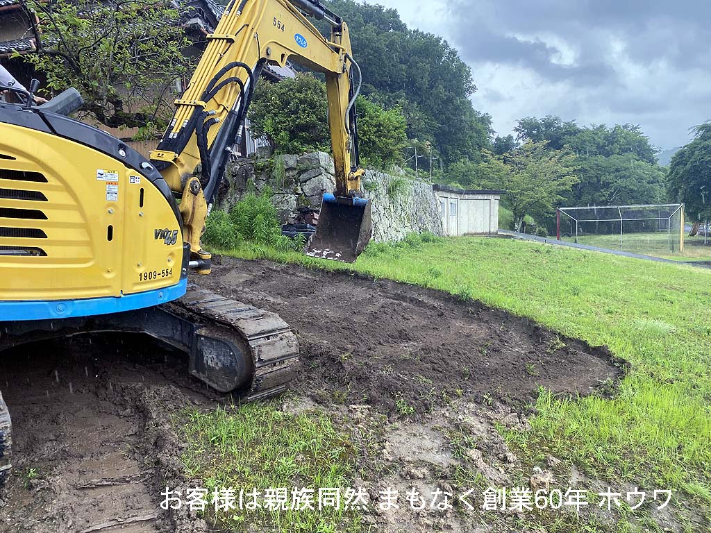 埋め戻し用の土