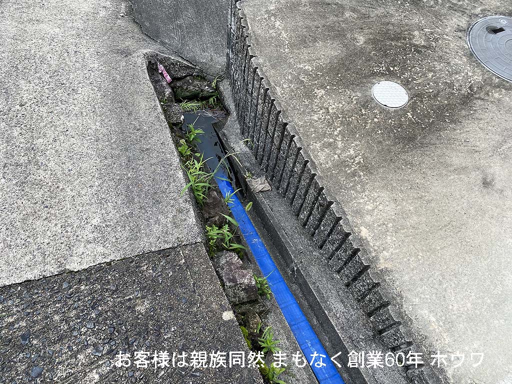 水抜き　水路