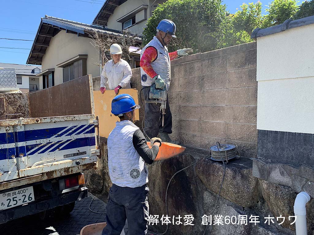 奈良県北葛城郡河合町で土地売却に伴う解体工事