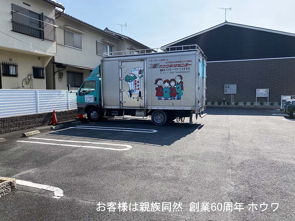 駐車