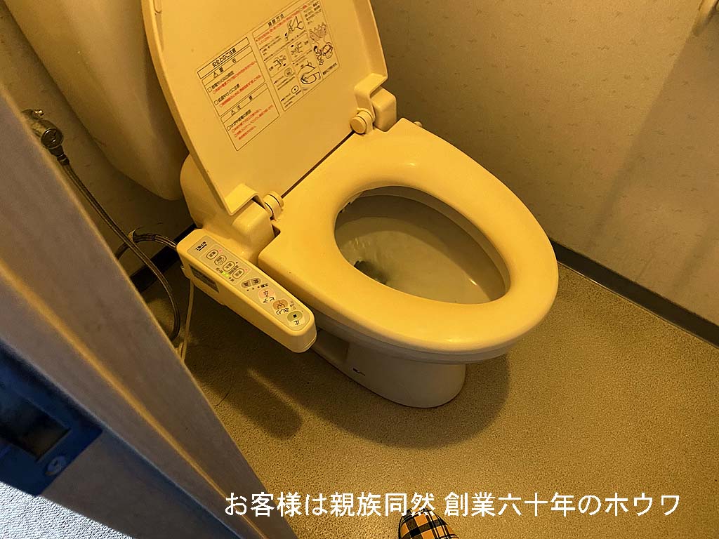 トイレ完了