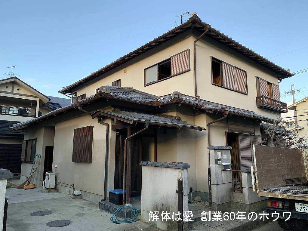 古家付き物件を購入後にご新築 | 奈良県橿原市で解体工事