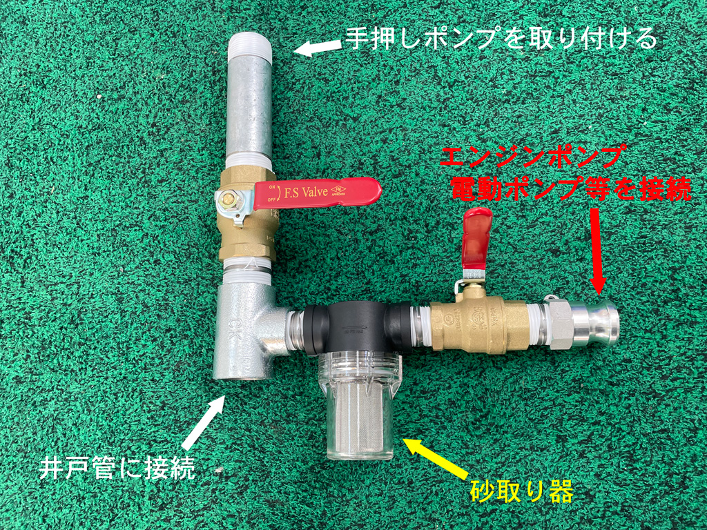 動力ポンプ取り出し口