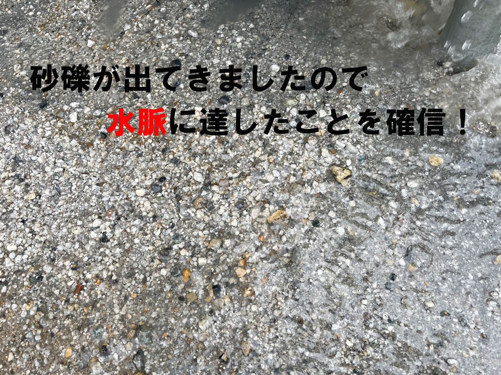 社内に井戸を掘りました | デモ井戸、防災井戸、多目的井戸