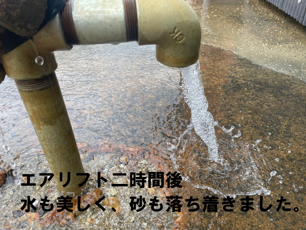 社内に井戸を掘りました | デモ井戸、防災井戸、多目的井戸