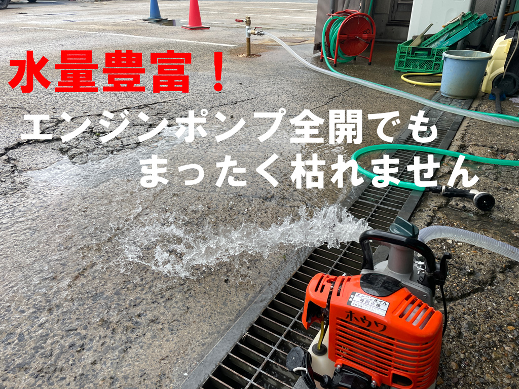 社内に井戸を掘りました | デモ井戸、防災井戸、多目的井戸