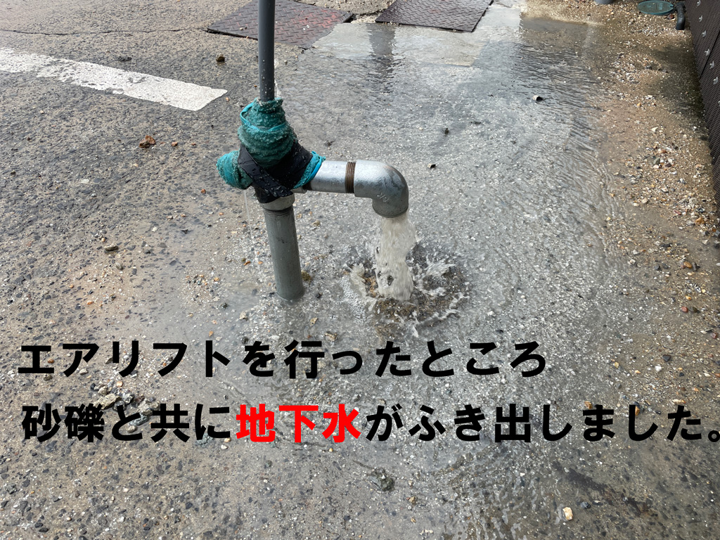 社内に井戸を掘りました | デモ井戸、防災井戸、多目的井戸