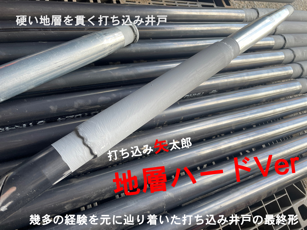 DIY お庭に井戸で憂いなし | 災害・断水対策に井戸掘りセット