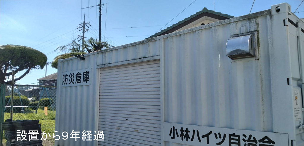 9年経過した防災倉庫の塗装メンテナンス | 奈良県斑鳩町