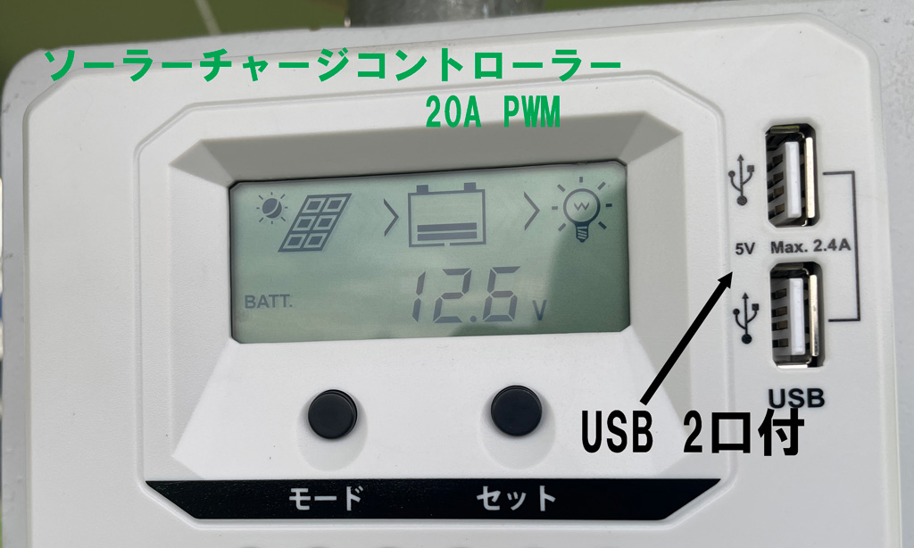 ホウワ式ソーラー発電井戸ポンプ「おてんとさん」