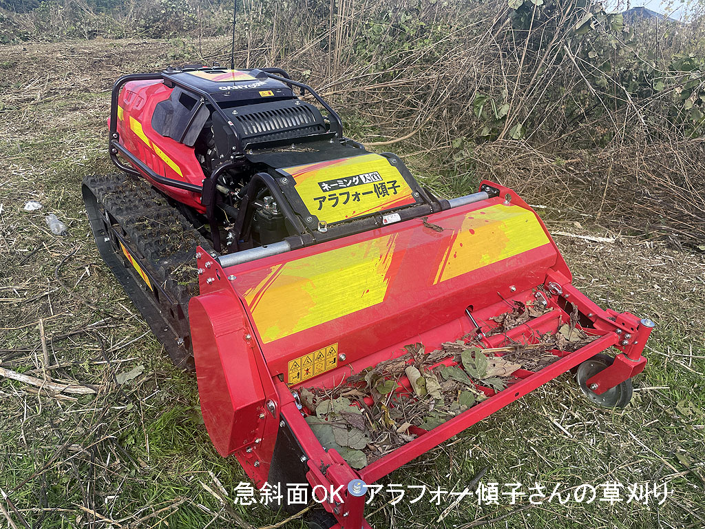 山間部の造成地で草刈り | 奈良県葛城市