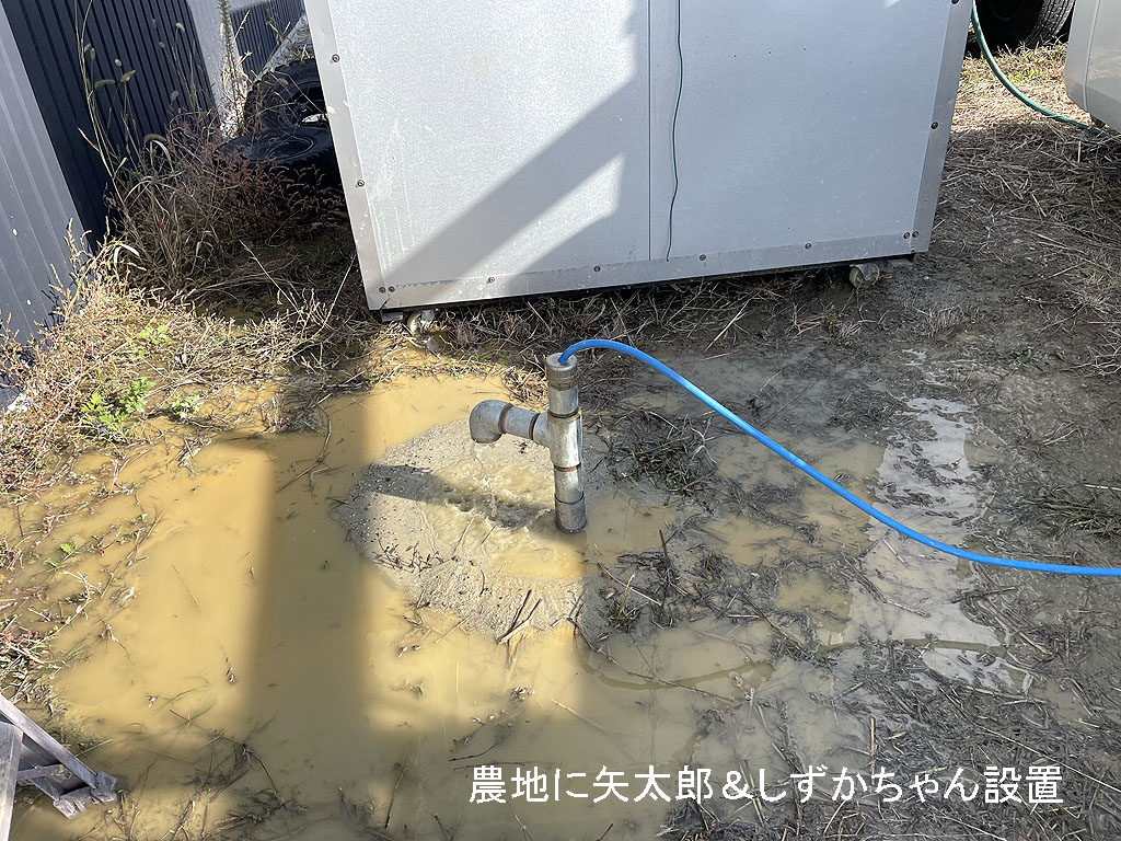 矢太郎としずかちゃんを設置 木津川市の農地で打込み井戸とポンプ