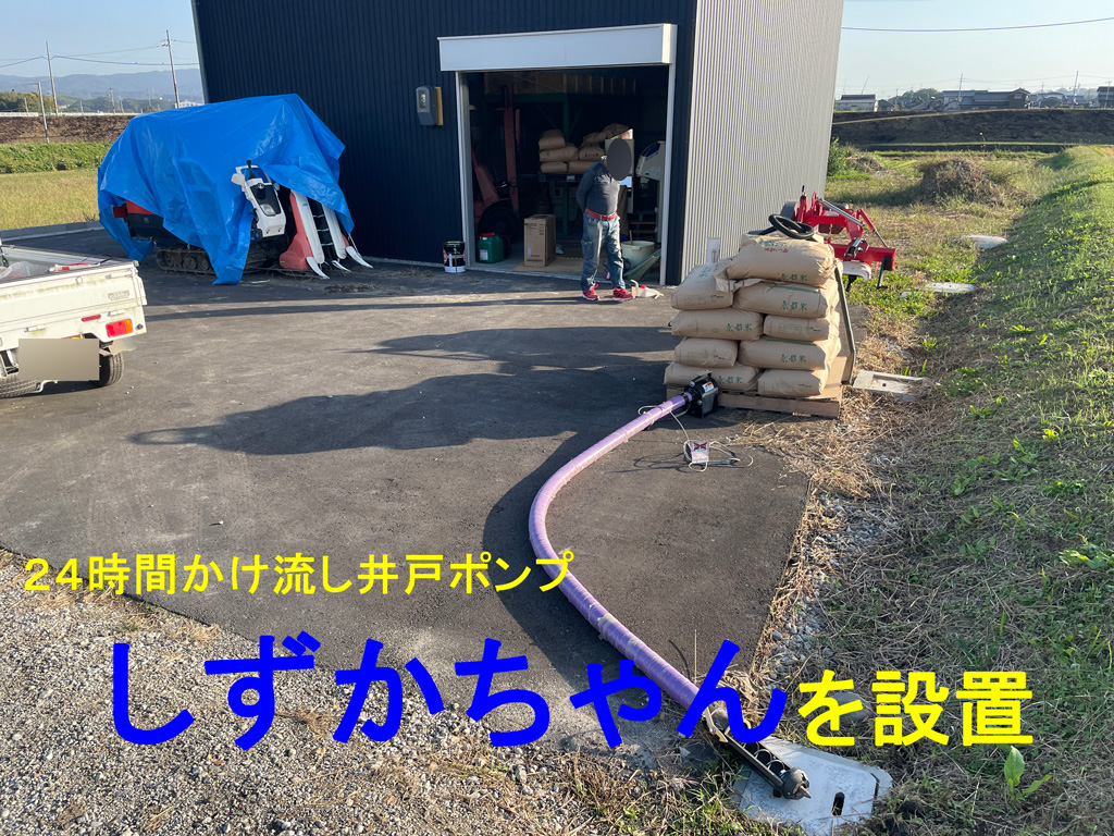 矢太郎としずかちゃんを設置 木津川市の農地で打込み井戸とポンプ