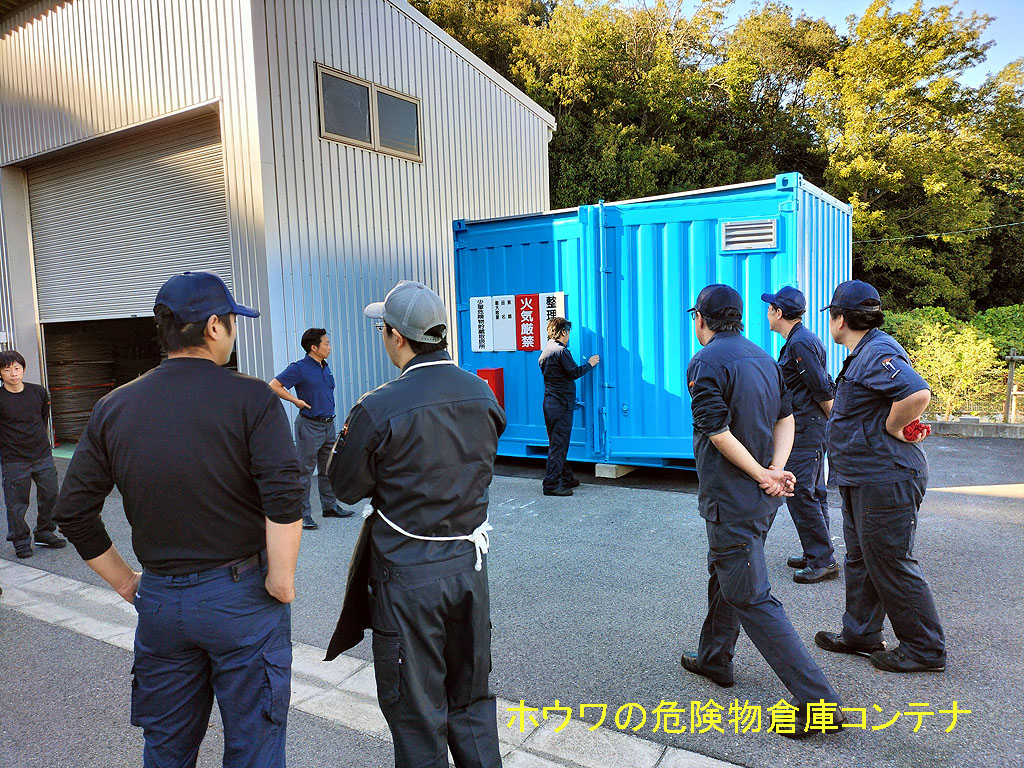 ファイヤーダンパー付きガラリ仕様の危険物倉庫コンテナを納品 | 大阪府阪南市