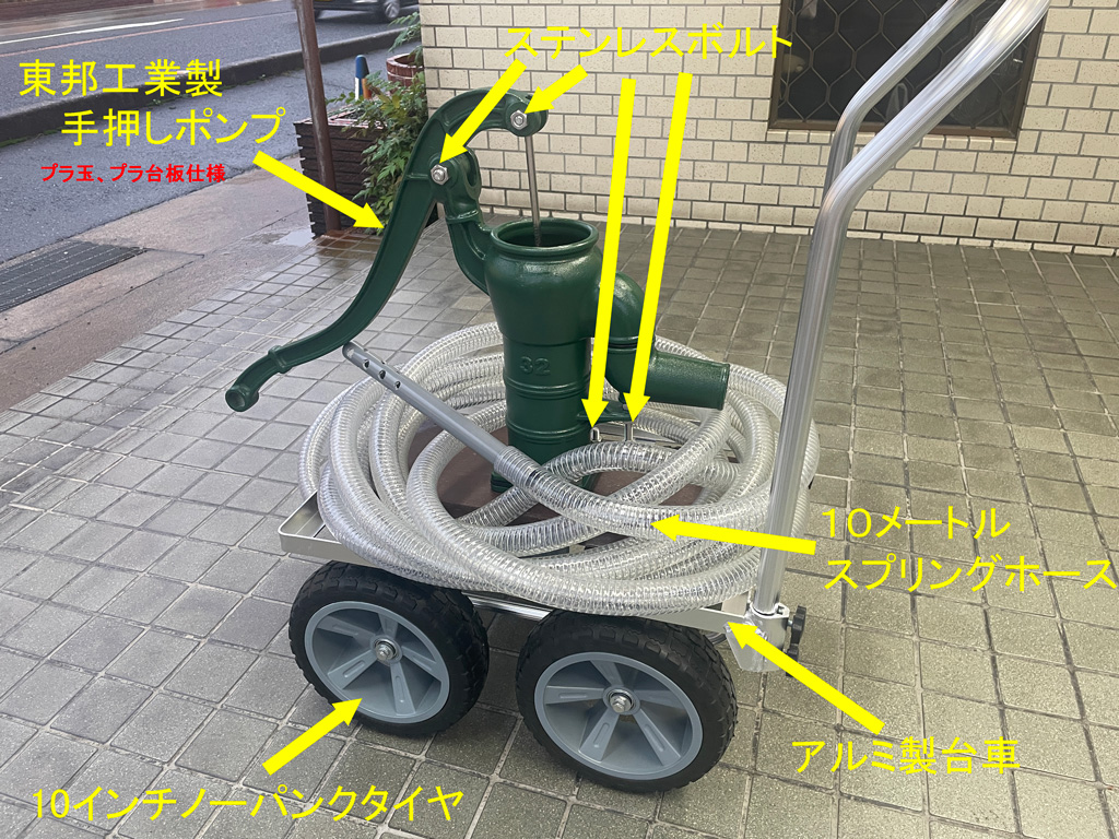 タイヤ付き手押しポンプ タイポン号 | 出し入れ収納、移動自由