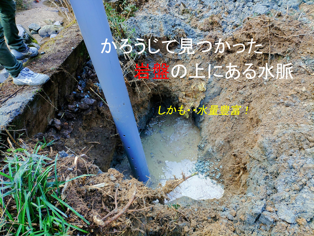 剣士の聖地近くで生活用の掘り井戸を施工