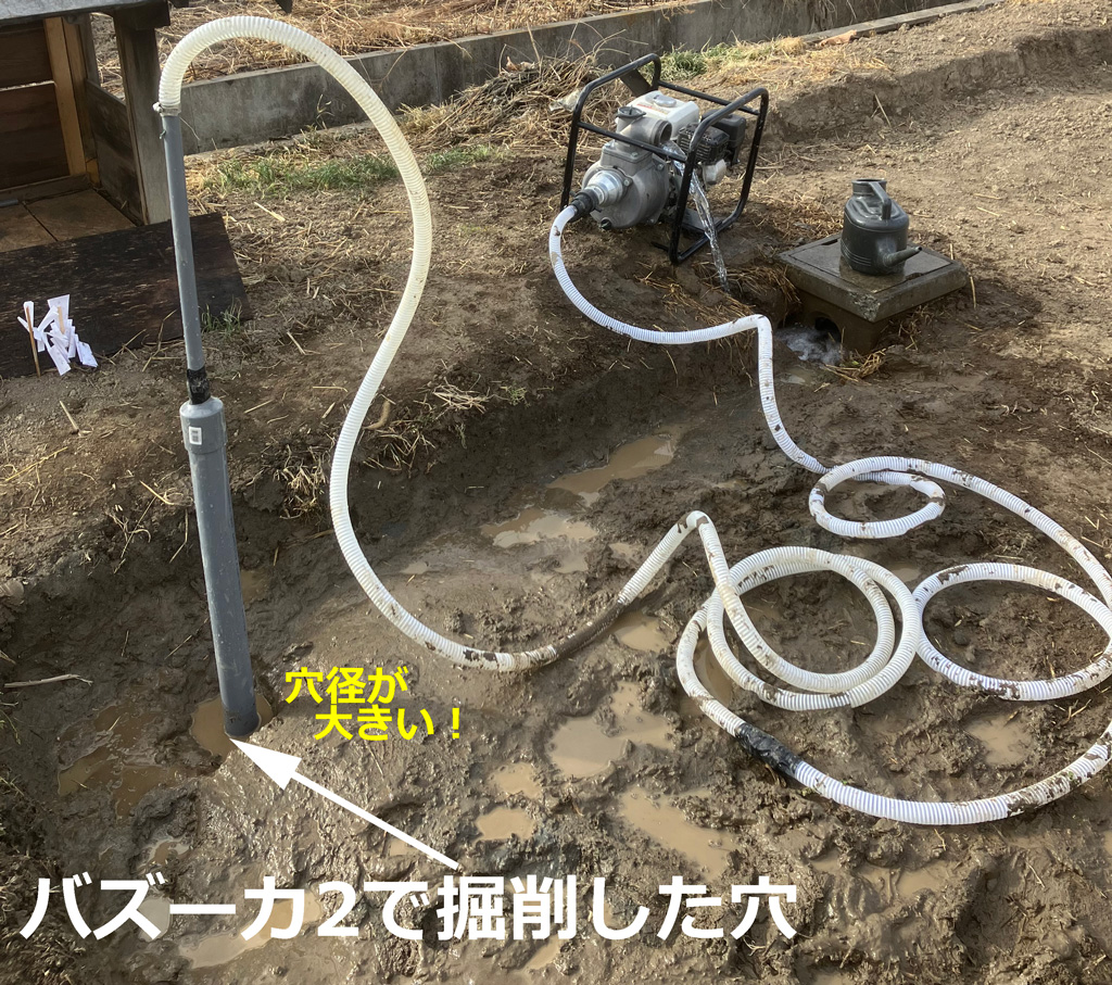 DIY井戸掘り成功のお便り 水圧式井戸掘り「バズーカ2」で美しい地下水
