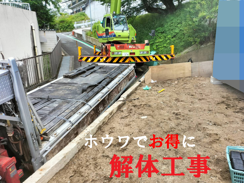 解体跡地にコンテナ家 超速&超低額で実現するシンプルライフ