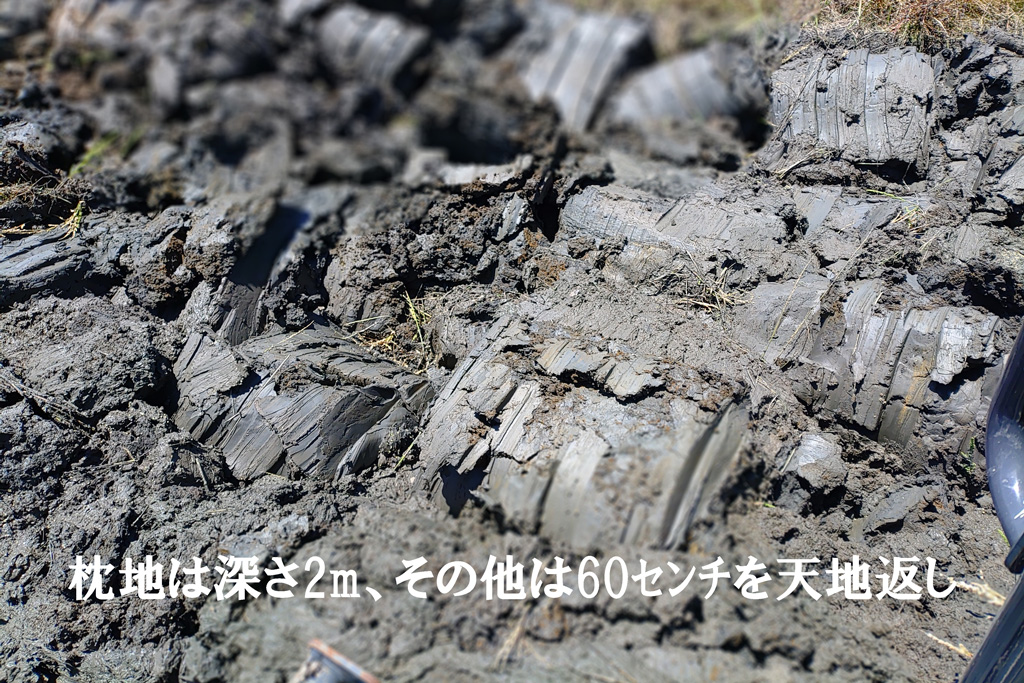 ひどい泥濘の枕地を中心に田んぼの改善 天地返し作業