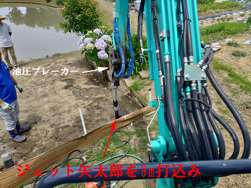 稲作 田んぼの用水としてJet矢太郎を9メートル打ち込み