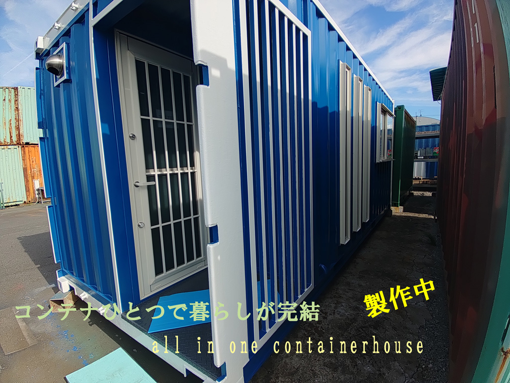 借りる 建てるに次ぐ住まいのかたち コンテナで暮らすという選択