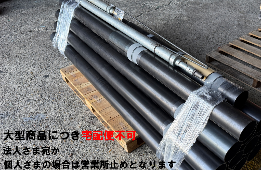 剛筒の発送について