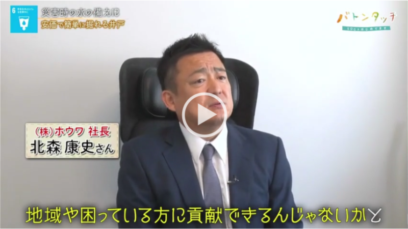 困っているかたに貢献できる井戸キット