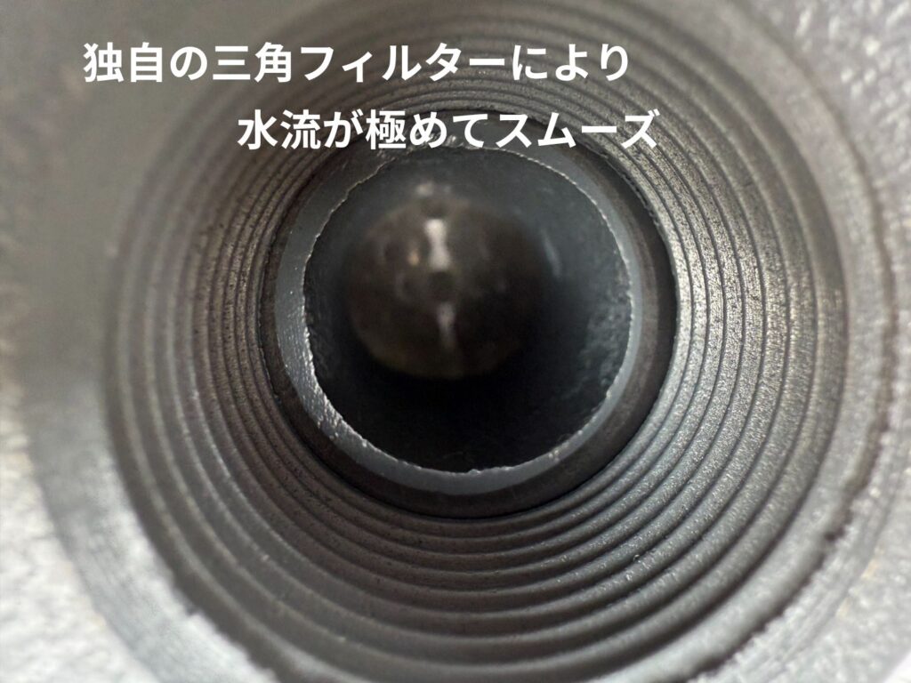 独自の三角フィルターで水流が極めてスムーズ