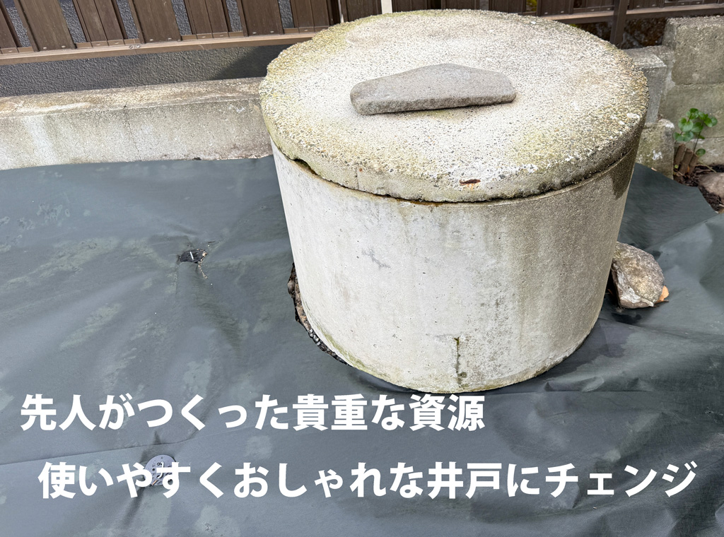 ホウワのスチール井戸蓋 フルオーダーであらゆるサイズに対応