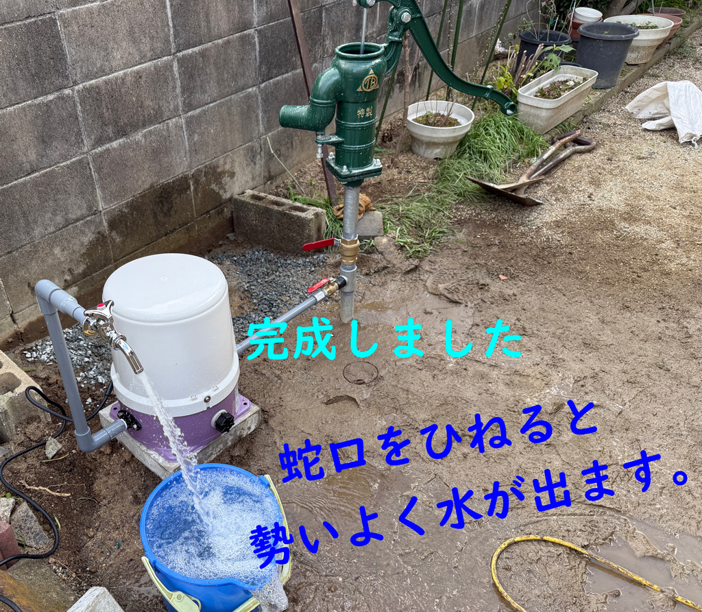 庭の隅に防災井戸をつくる  奈良県橿原市で打込み井戸 手押しポンプと電動ポンプを取付