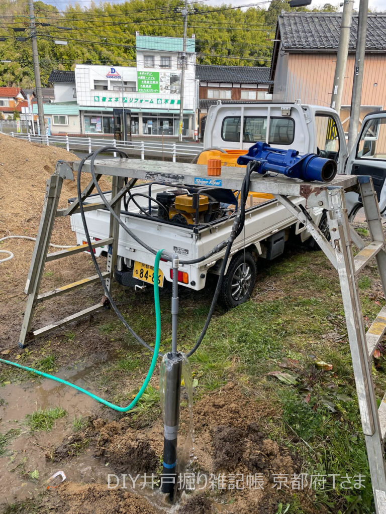 DIY井戸掘り雑記帳 京都府Tさまより