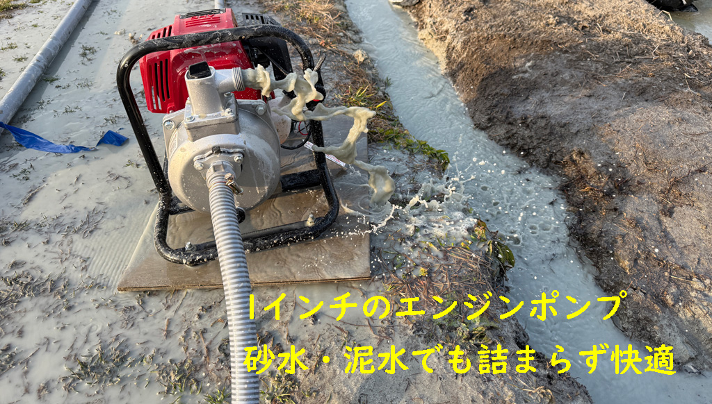 井戸水の汲み上げに使いやすいポンプ フローバル エンジンポンプ PEP-350