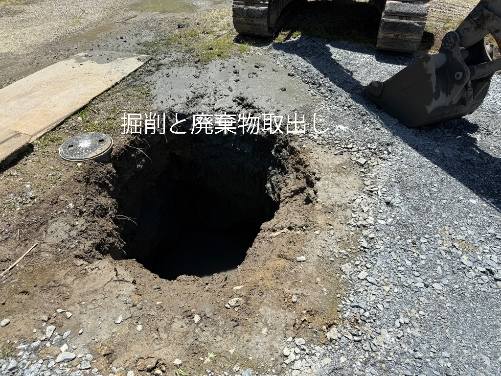 危険なうえに不浄な古井戸を再生