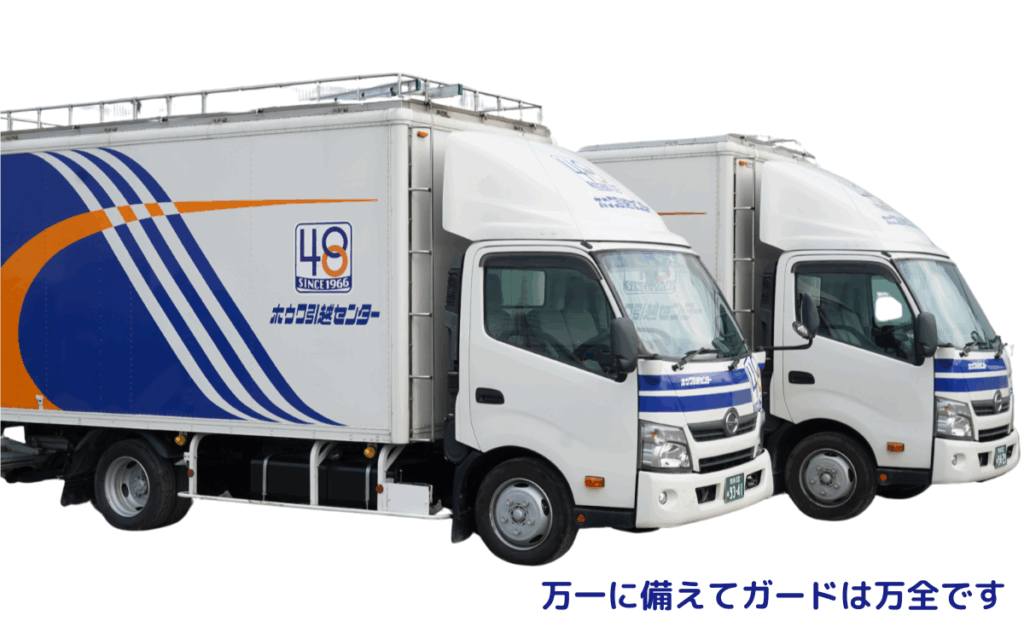 ホウワ引越センターのトラック