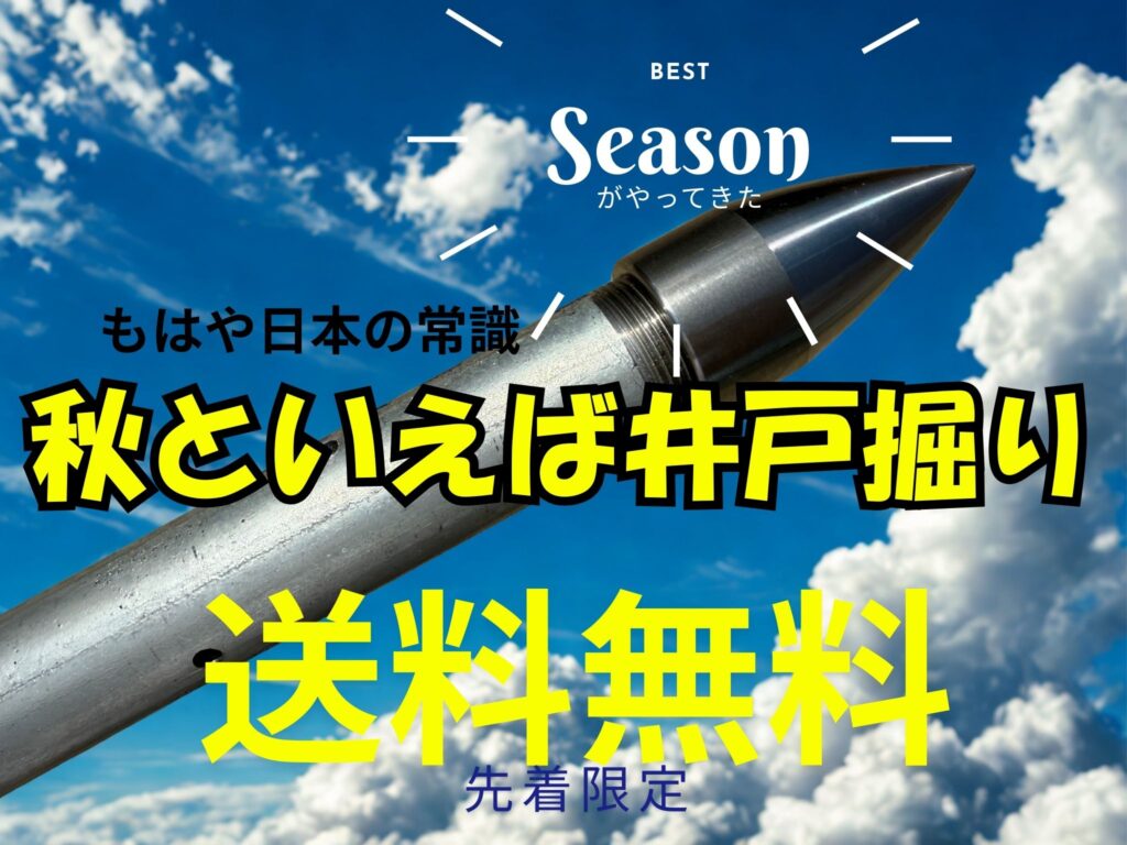 矢太郎Proの送料無料キャンペーン