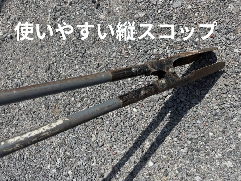 狭く深い穴を掘りやすい縦スコップ