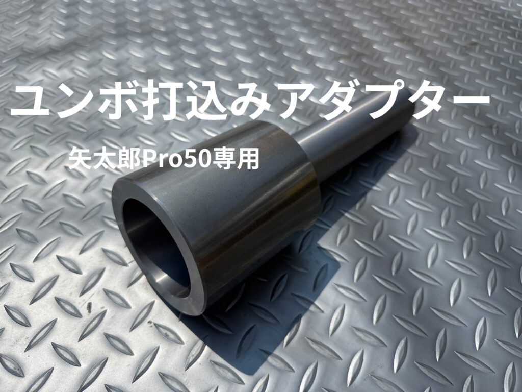 重機のパワーで打込み井戸を施工