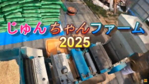 長野県のじゅんちゃんファームさん　たった一人のDIY井戸掘り