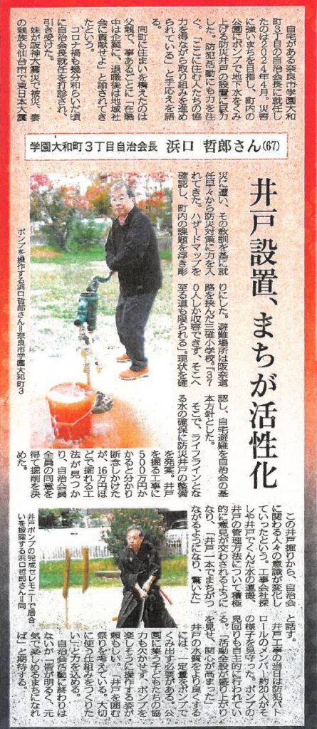 奈良市学園大和町3丁目自治会