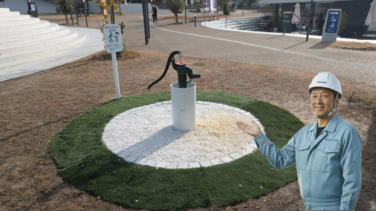 天理駅前コフフンの井戸1