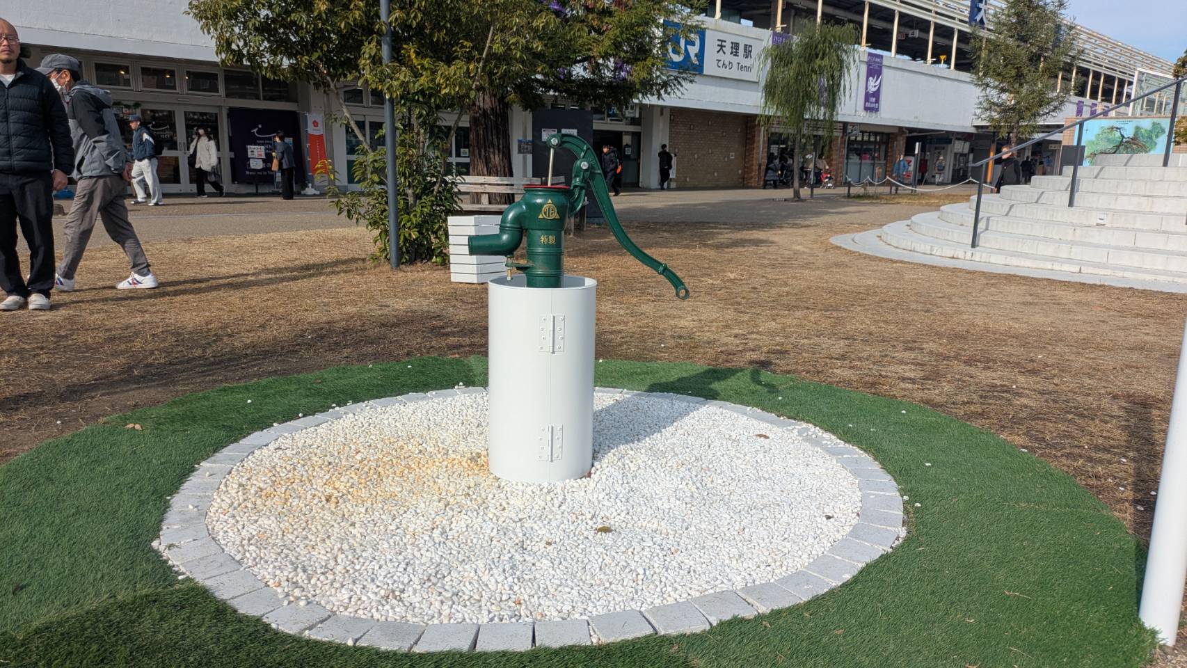 天理駅前コフフンの井戸2