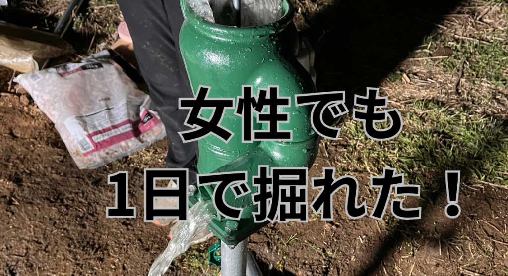 DIY井戸掘り専門店ホウワの「矢太郎Pro」を使用して、埼玉県さいたま市の畑で女性が井戸掘りに成功した完成写真