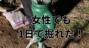 DIY井戸掘り専門店ホウワの「矢太郎Pro」を使用して、埼玉県さいたま市の畑で女性が井戸掘りに成功した完成写真